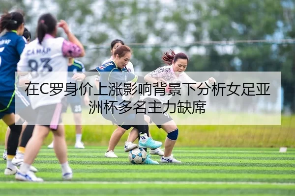 zai-luo-shen-jia-shang-zhang-ying-xiang-bei-jing-xia-fen-xi-nv-zu-ya-zhou-bei-duo-ming-zhu-li-que-xi-2-460.jpg