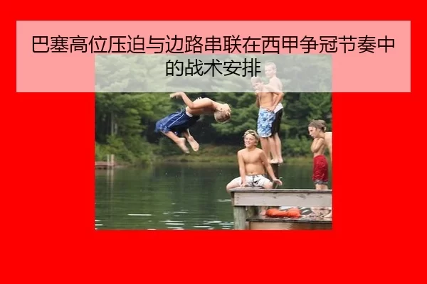 ba-sai-gao-wei-ya-po-yu-bian-lu-chuan-lian-zai-xi-jia-zheng-guan-jie-zou-zhong-de-zhan-shu-an-pai-2-274.jpg